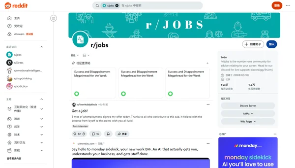 Reddit r/jobs - Job Burnout Discussions
