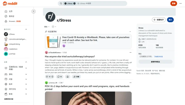 Reddit r/Stress - Workplace Stress Support